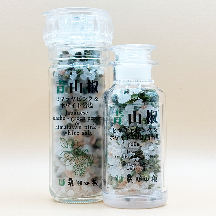 青山椒ヒマラヤ岩塩（セット商品）