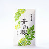 飛騨山椒 粒山椒（青山椒）詰替え用