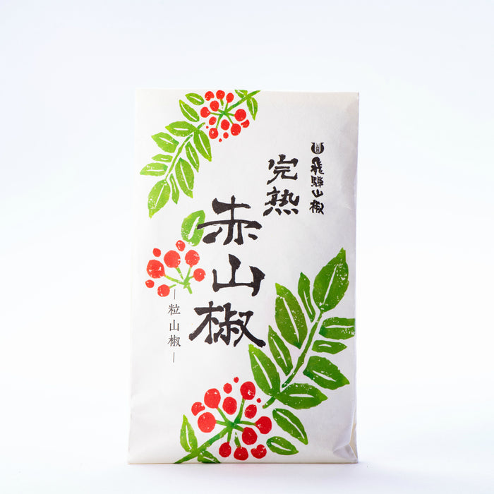 飛騨山椒 粒山椒（完熟赤山椒）詰替え用